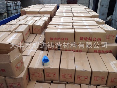生產(chǎn)批發(fā) 發(fā)氣量低強度高粘合劑 耐高溫鑄造用砂芯砂型粘合劑