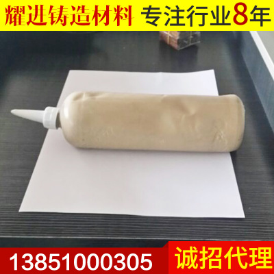 供應鑄造用砂型粘結(jié)劑 耐高溫速干粘合劑 粘劑
