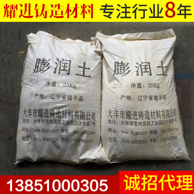 鑄造膨潤土 超細高粘性膨潤土 工程鈉基膨膨潤土粉