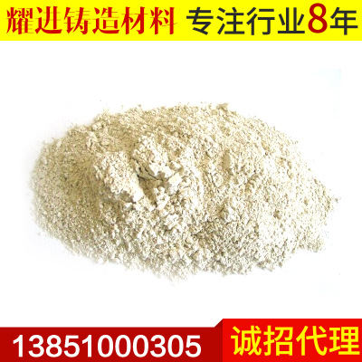 優(yōu)質(zhì)鈉基膨潤土 高強度鑄造用膨潤土 吸蘭量高的膨潤土